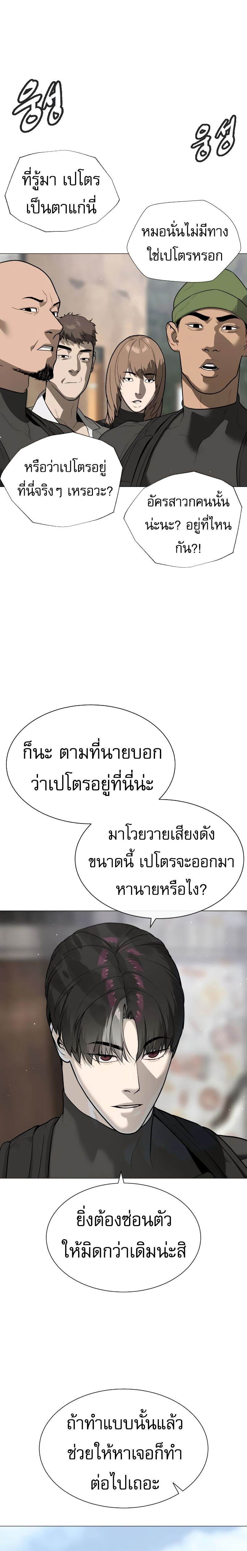 Killer Peter ปีเตอร์โคตรนักฆ่า แปลไทย