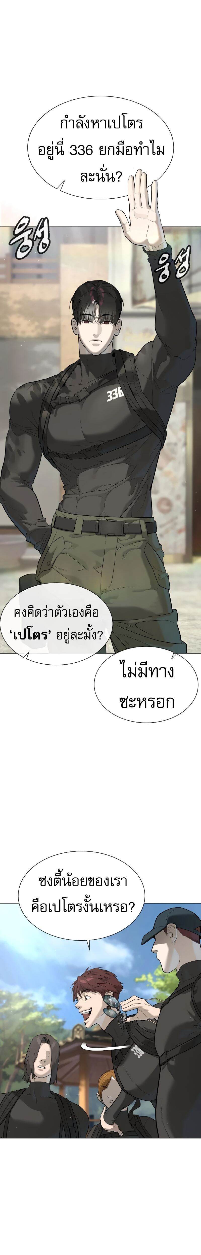 Killer Peter ปีเตอร์โคตรนักฆ่า แปลไทย