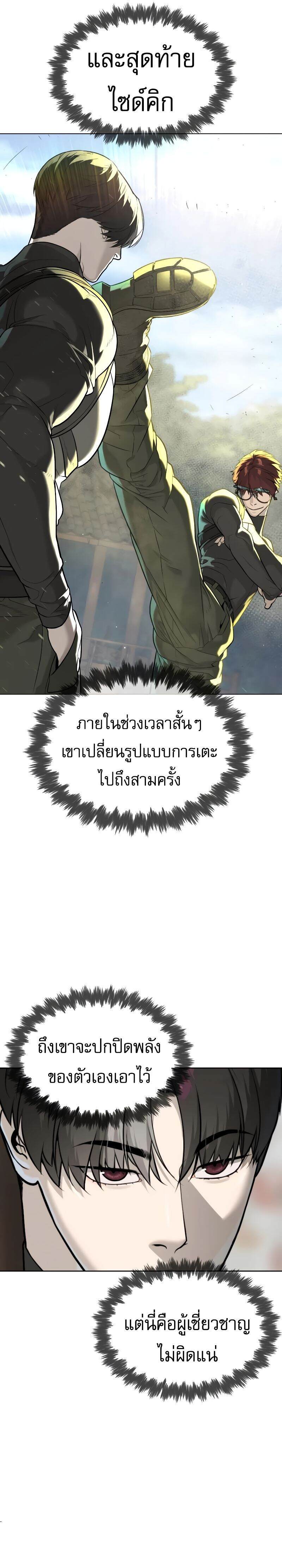 Killer Peter ปีเตอร์โคตรนักฆ่า แปลไทย