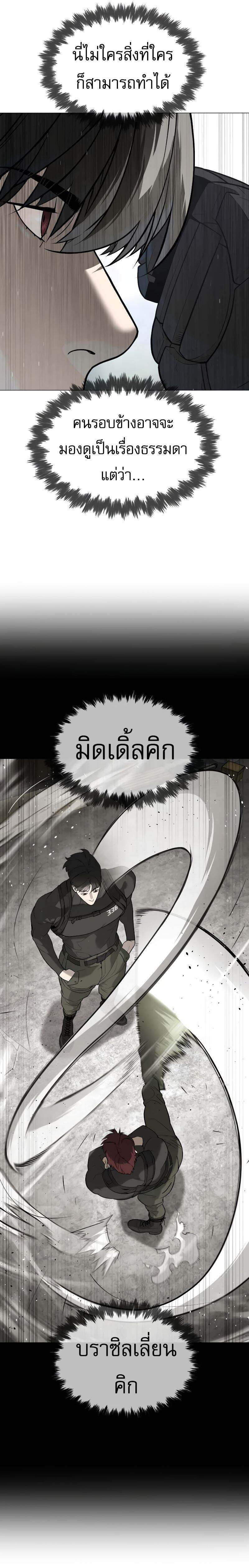 Killer Peter ปีเตอร์โคตรนักฆ่า แปลไทย