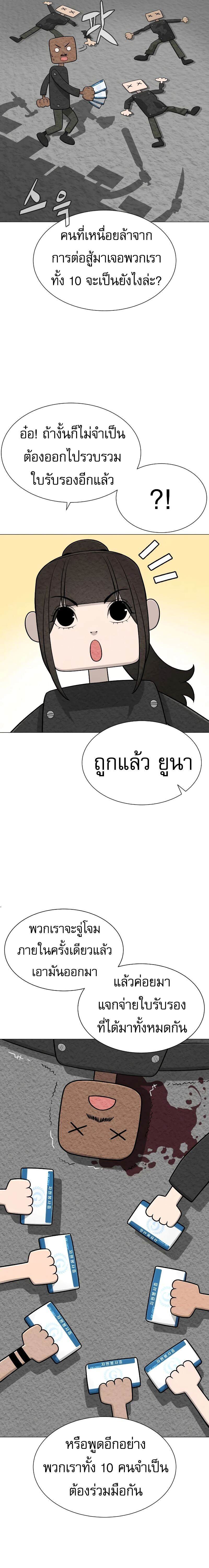 Killer Peter ปีเตอร์โคตรนักฆ่า แปลไทย