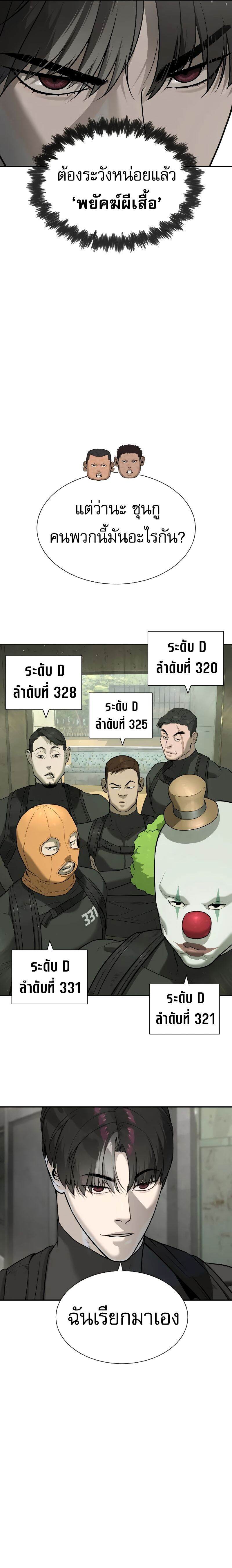 Killer Peter ปีเตอร์โคตรนักฆ่า แปลไทย