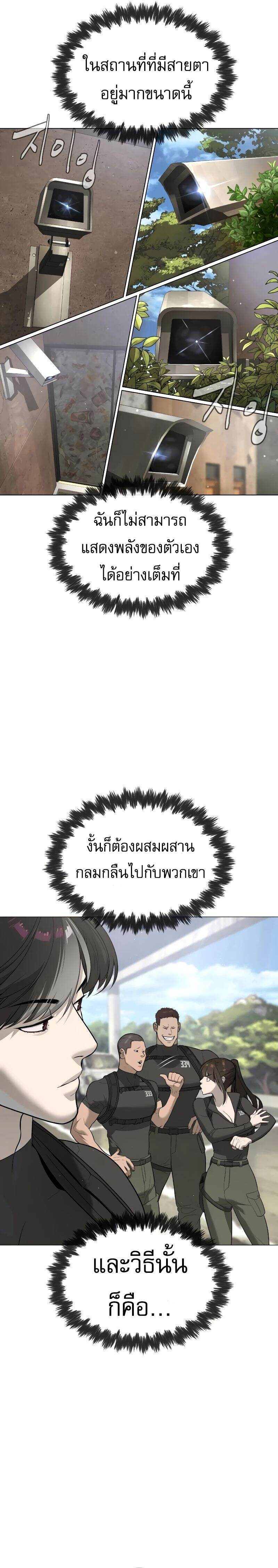 Killer Peter ปีเตอร์โคตรนักฆ่า แปลไทย