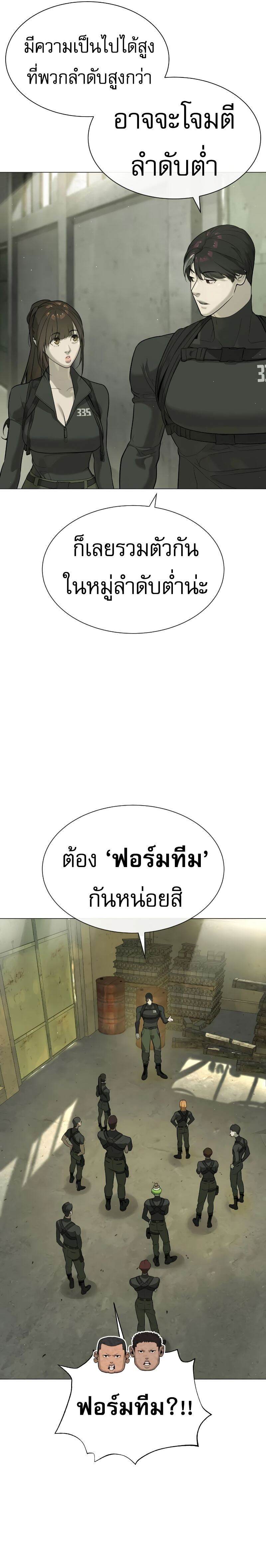 Killer Peter ปีเตอร์โคตรนักฆ่า แปลไทย