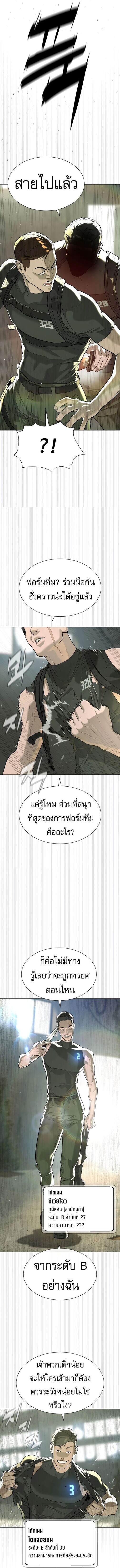 Killer Peter ปีเตอร์โคตรนักฆ่า แปลไทย