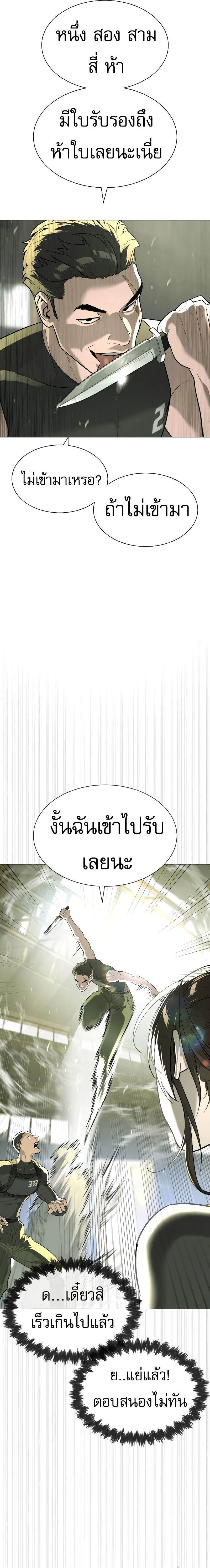 Killer Peter ปีเตอร์โคตรนักฆ่า แปลไทย