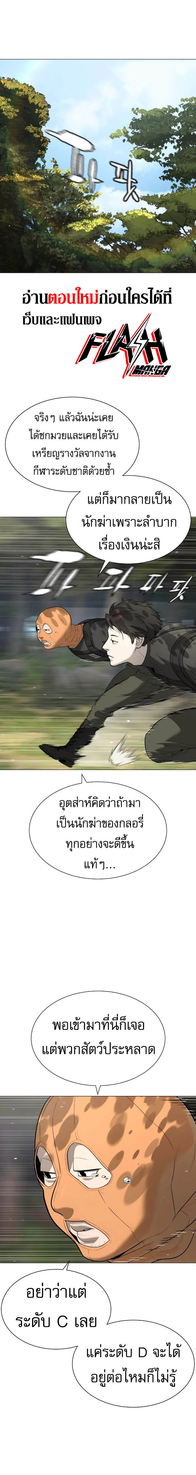 Killer Peter ปีเตอร์โคตรนักฆ่า แปลไทย