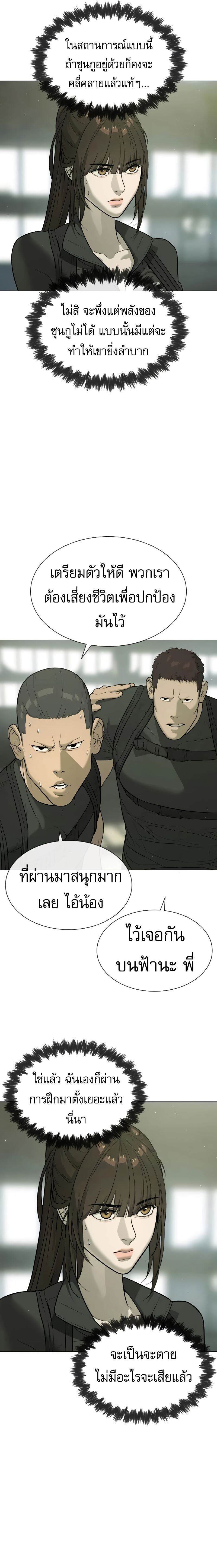 Killer Peter ปีเตอร์โคตรนักฆ่า แปลไทย