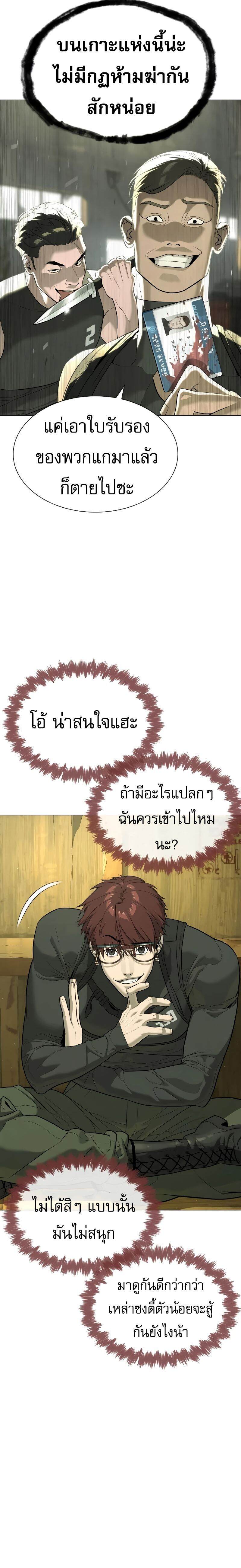 Killer Peter ปีเตอร์โคตรนักฆ่า แปลไทย