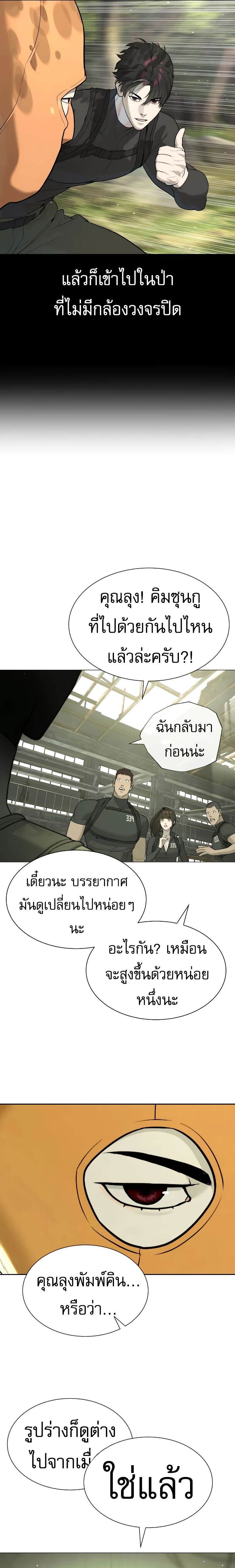 Killer Peter ปีเตอร์โคตรนักฆ่า แปลไทย