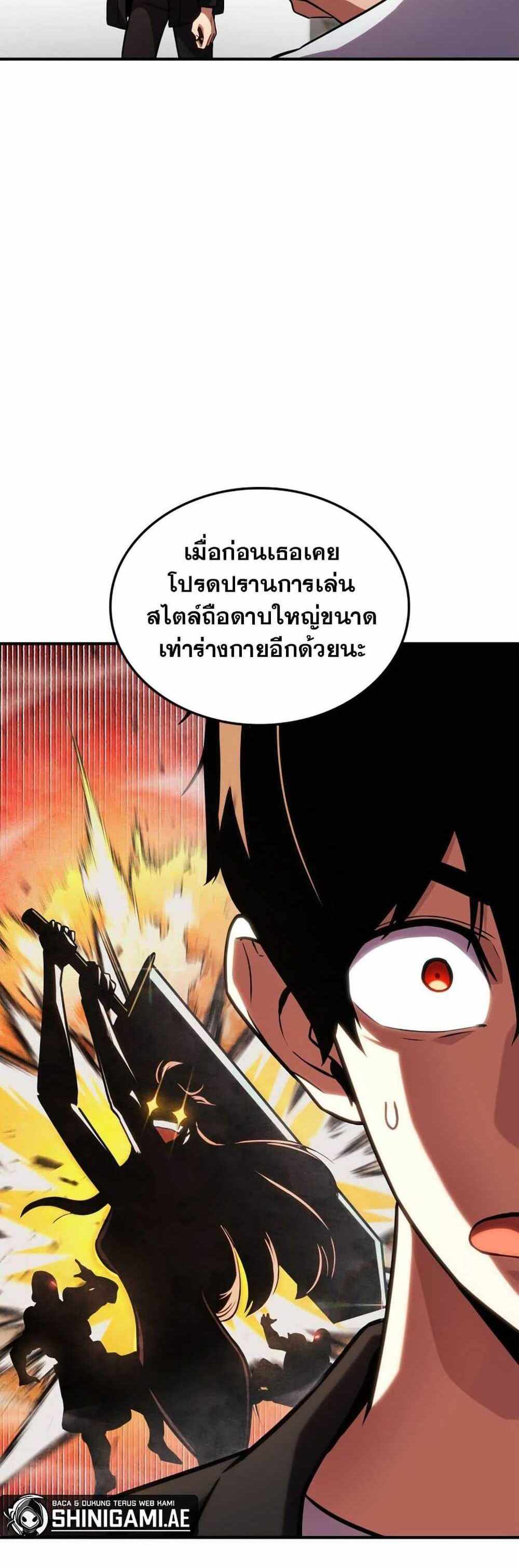 Ranker’s Return (Remake) แปลไทย