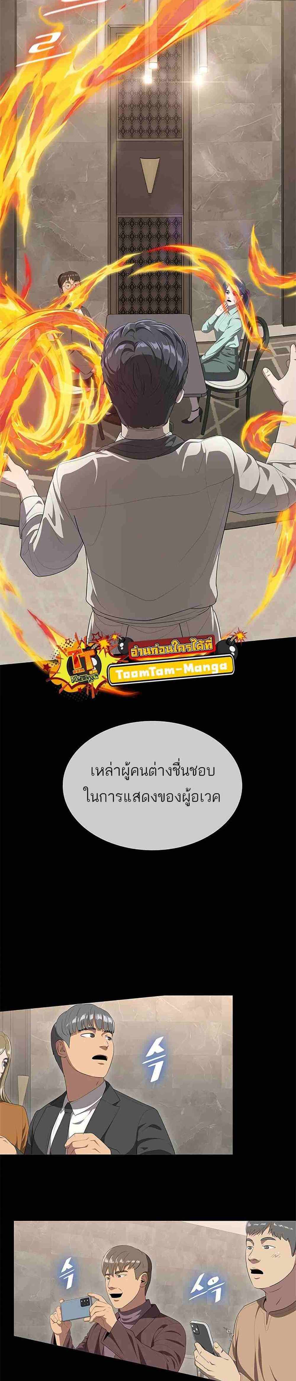 The Strongest Chef in Another World แปลไทย