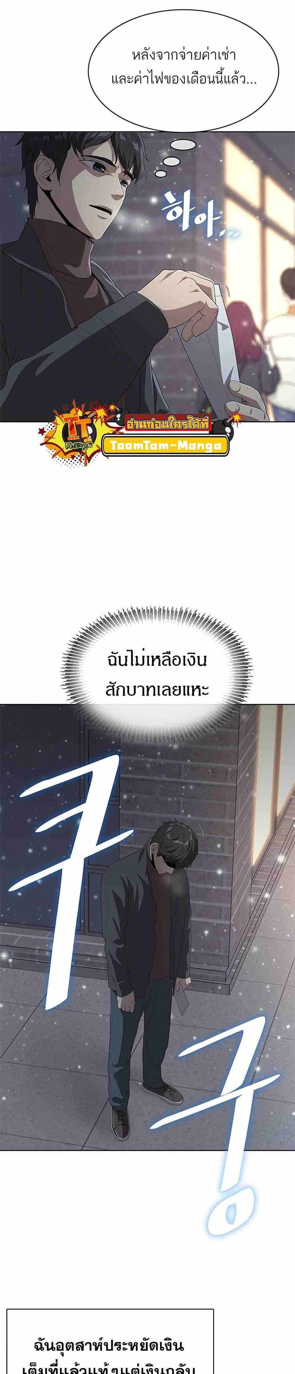 The Strongest Chef in Another World แปลไทย