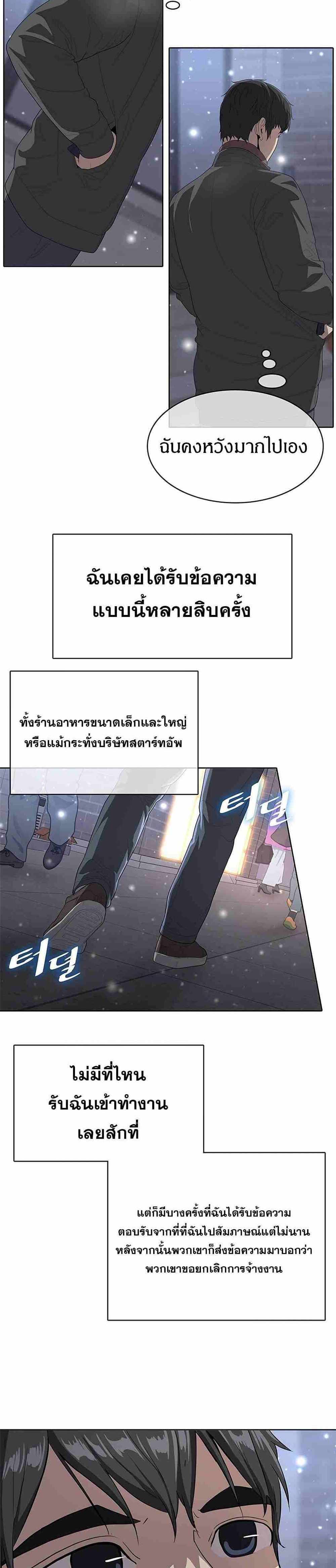 The Strongest Chef in Another World แปลไทย