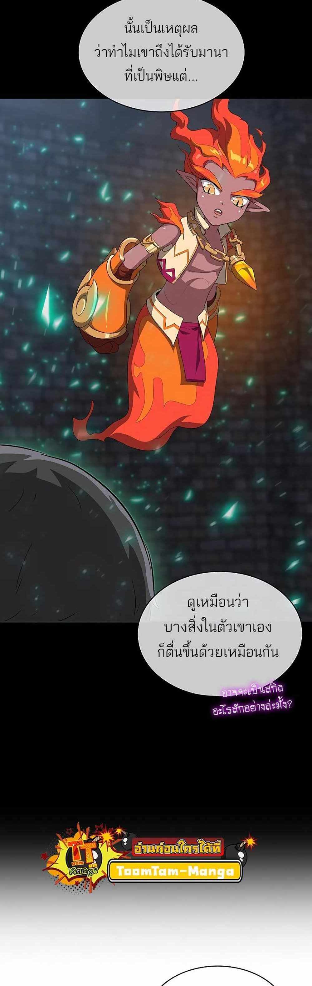 The Strongest Chef in Another World แปลไทย