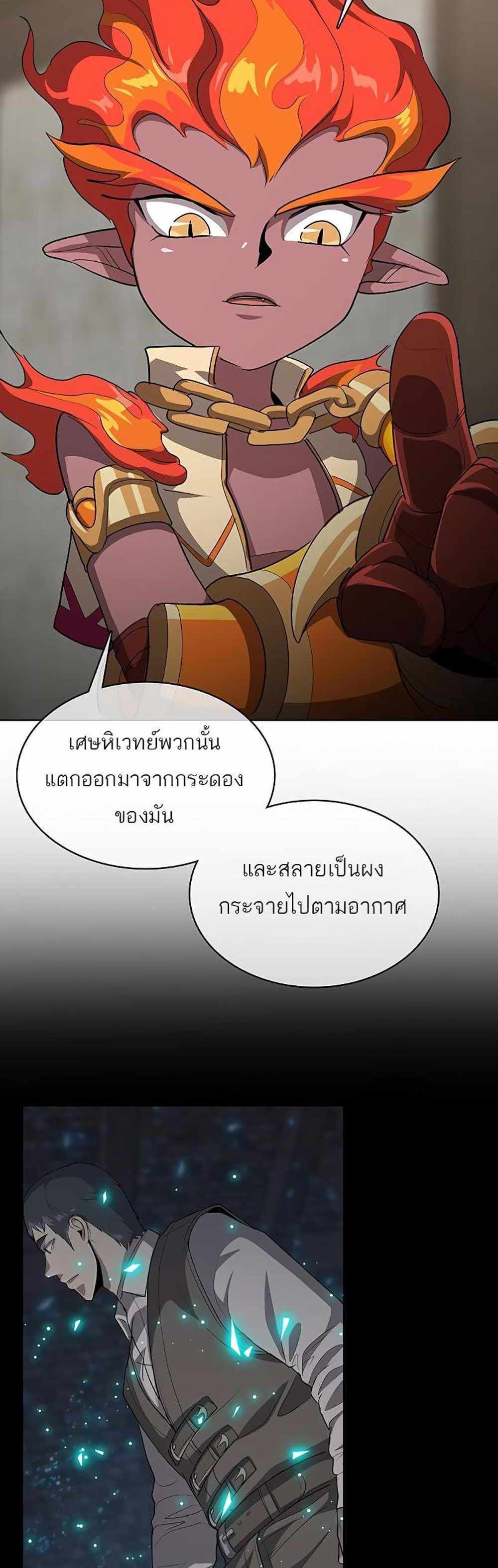 The Strongest Chef in Another World แปลไทย