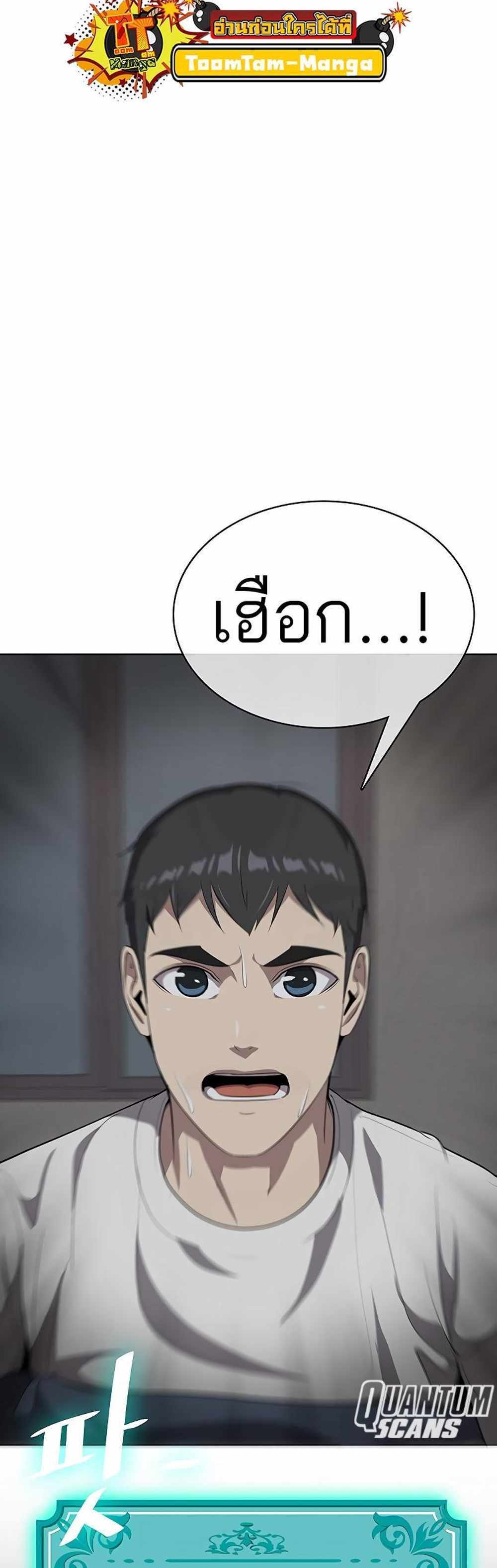 The Strongest Chef in Another World แปลไทย