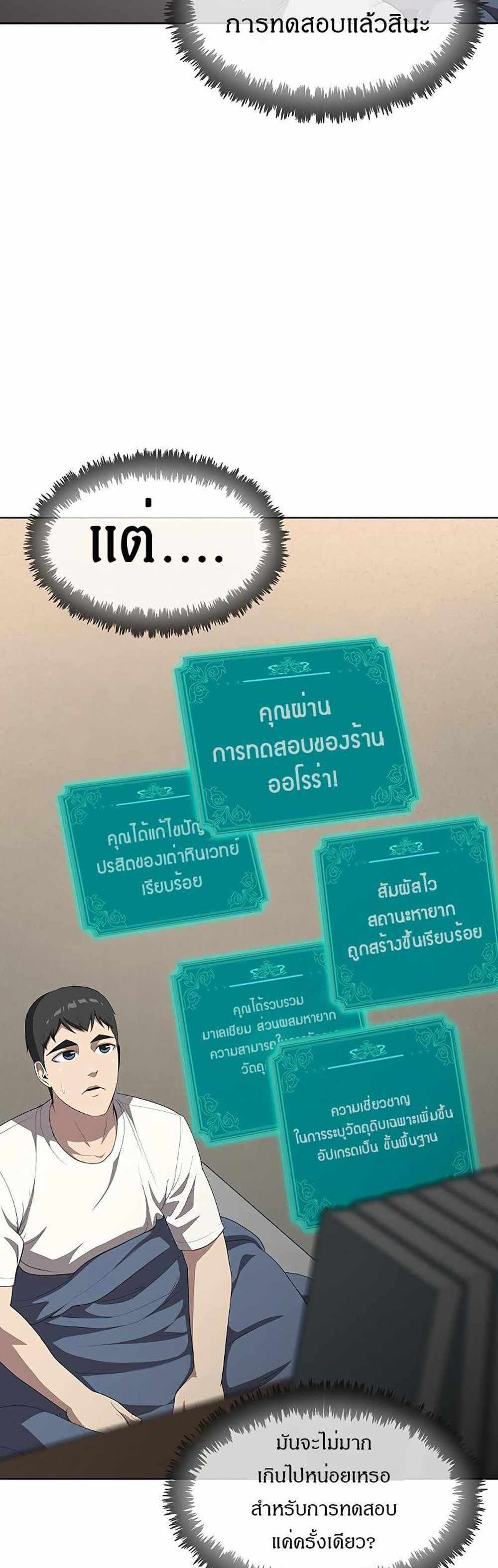 The Strongest Chef in Another World แปลไทย