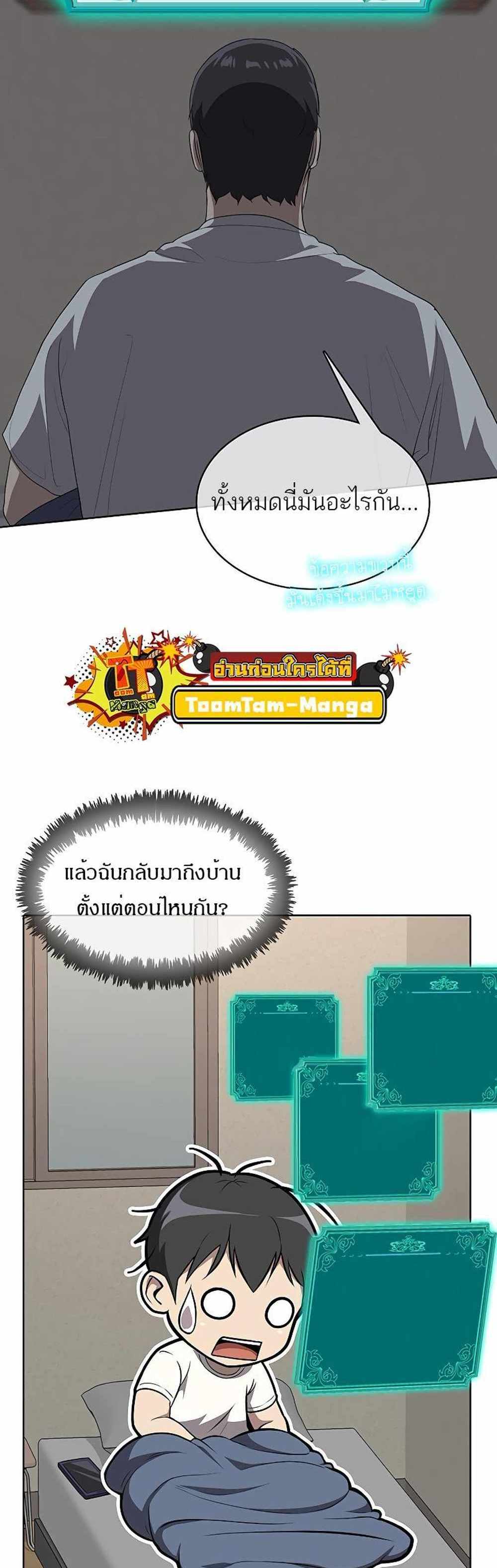 The Strongest Chef in Another World แปลไทย