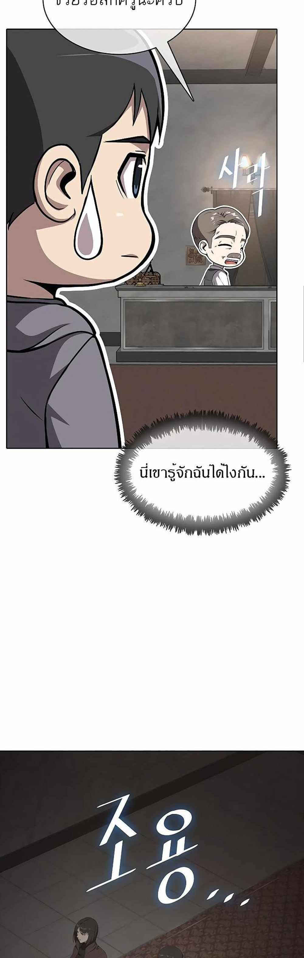 The Strongest Chef in Another World แปลไทย