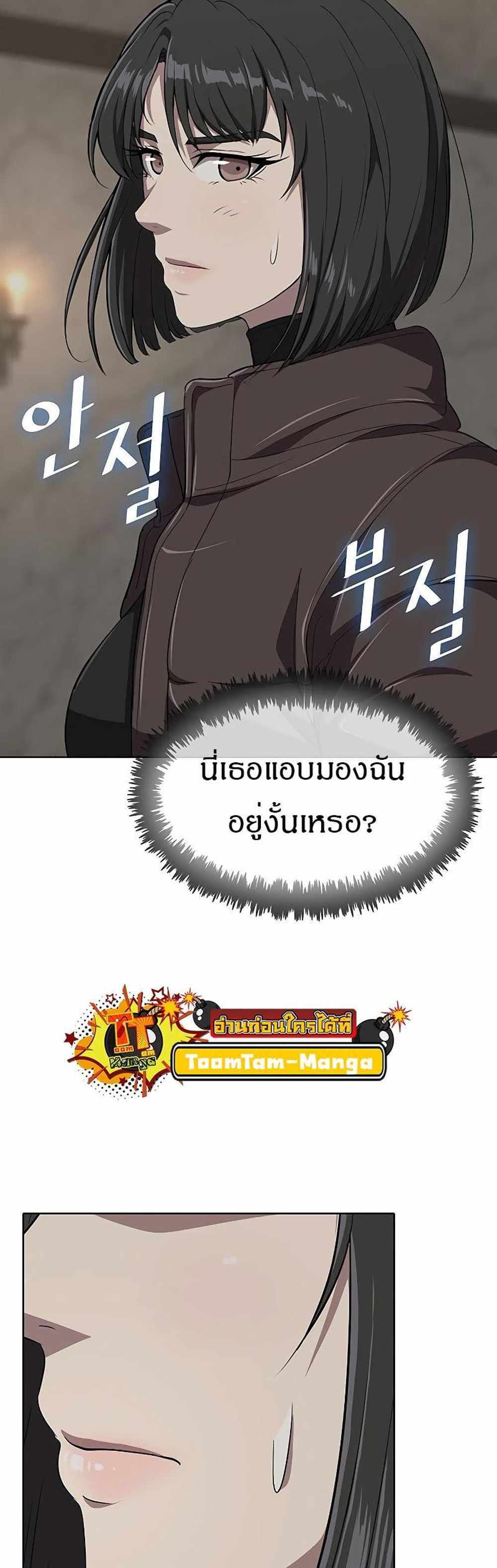 The Strongest Chef in Another World แปลไทย