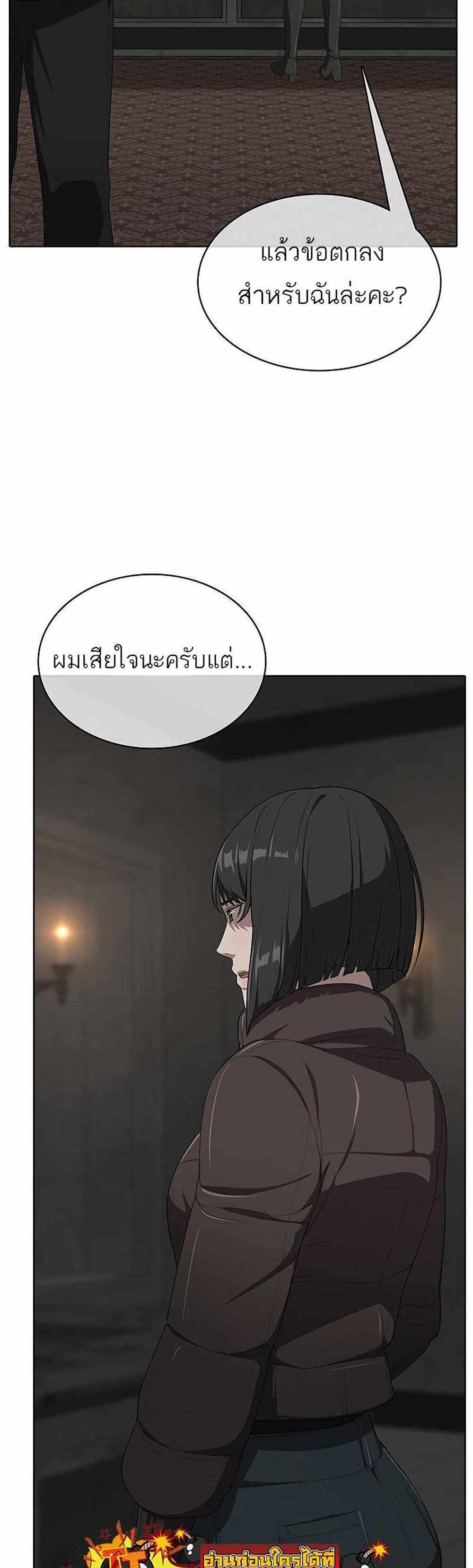 The Strongest Chef in Another World แปลไทย