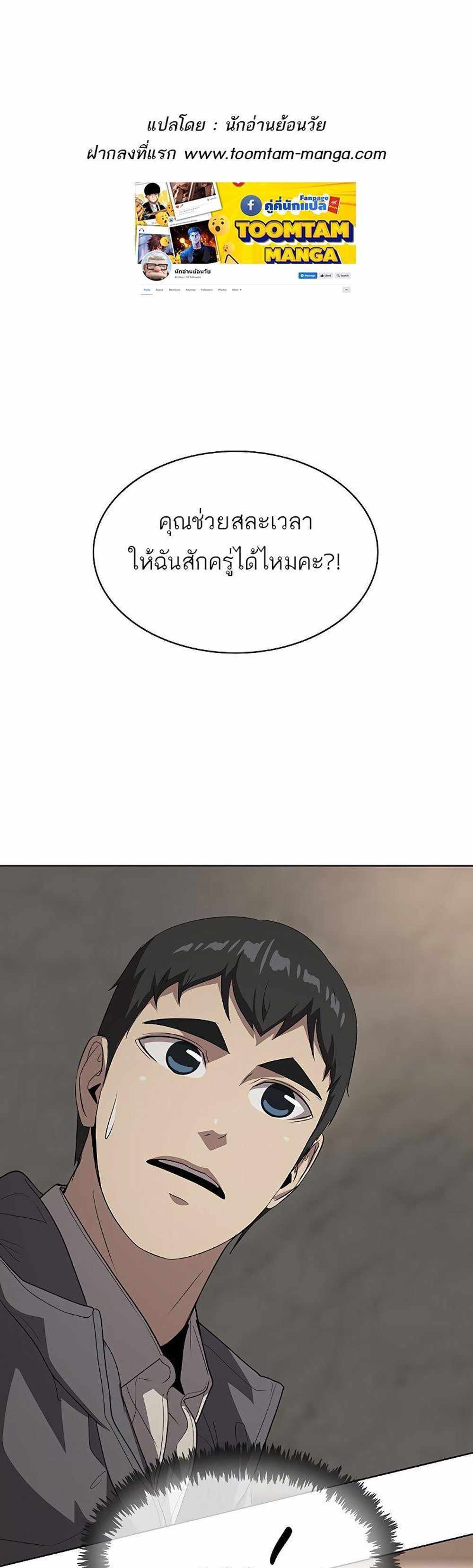 The Strongest Chef in Another World แปลไทย