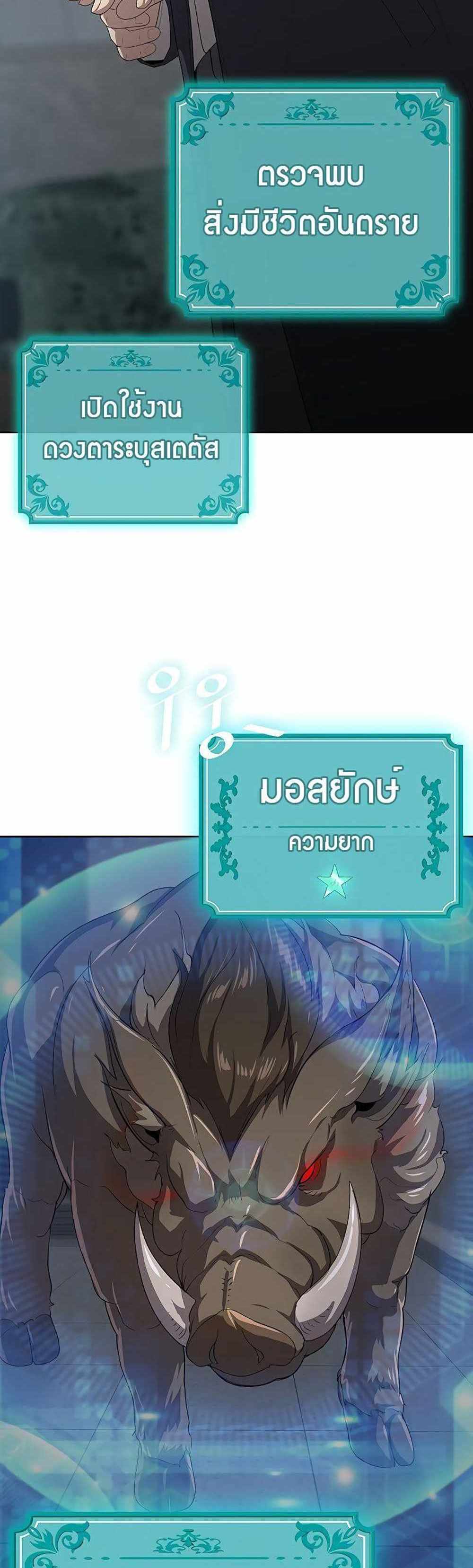 The Strongest Chef in Another World แปลไทย