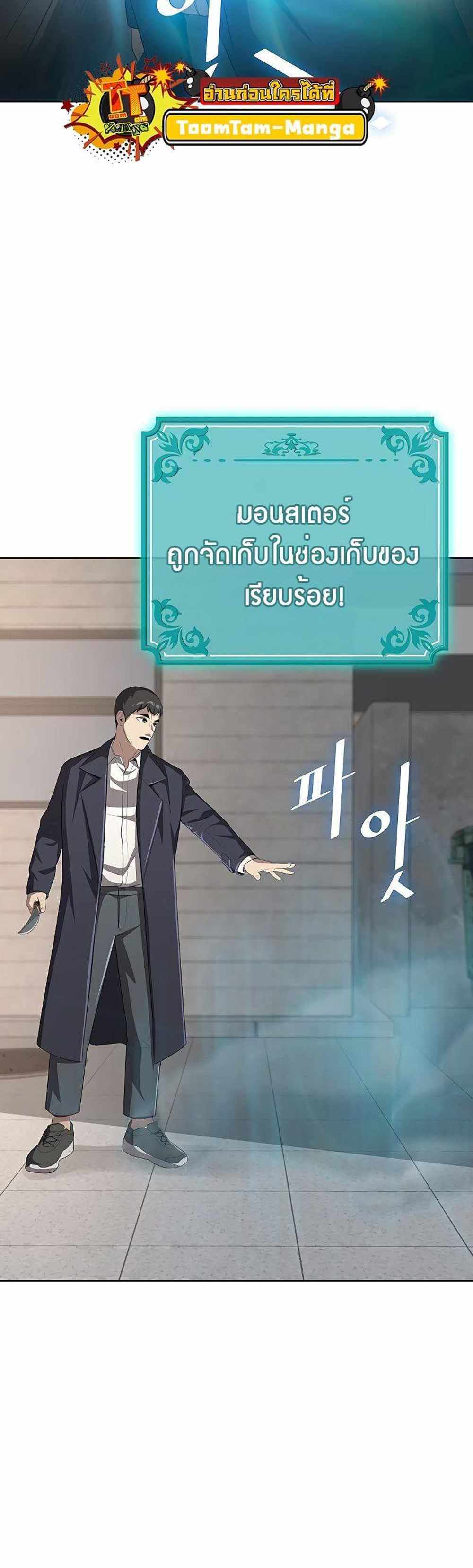 The Strongest Chef in Another World แปลไทย