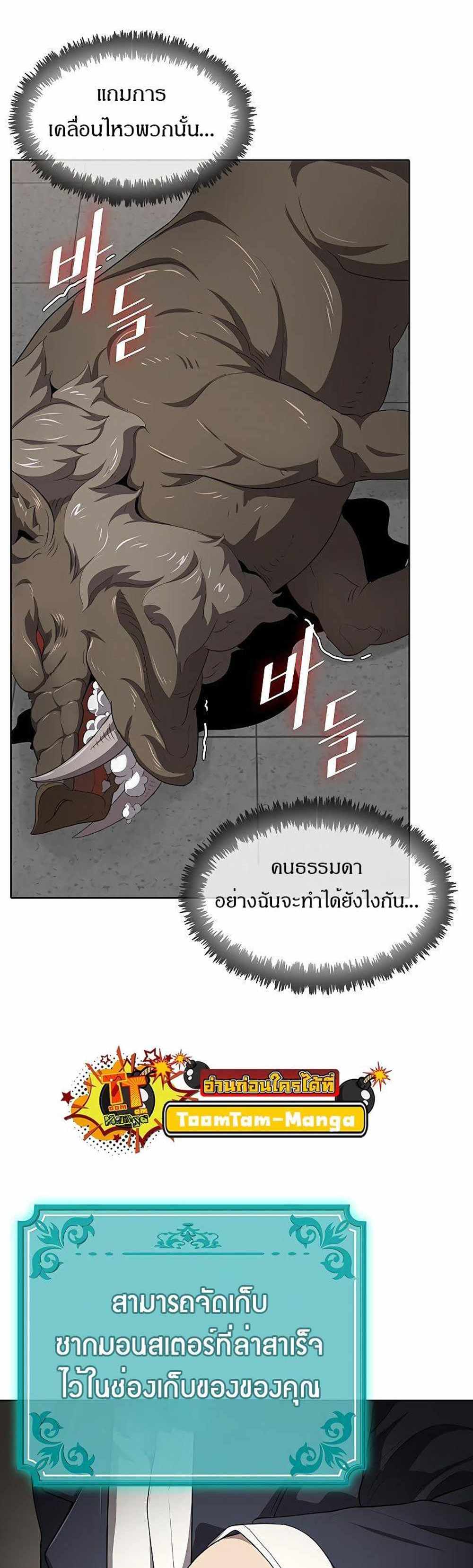 The Strongest Chef in Another World แปลไทย