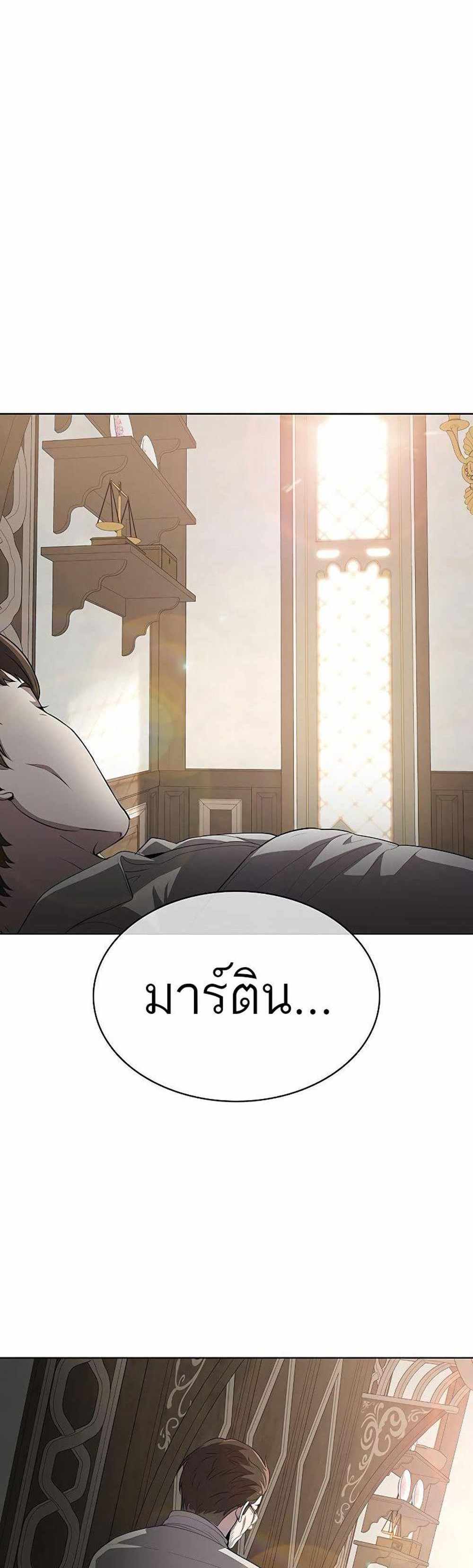 The Strongest Chef in Another World แปลไทย