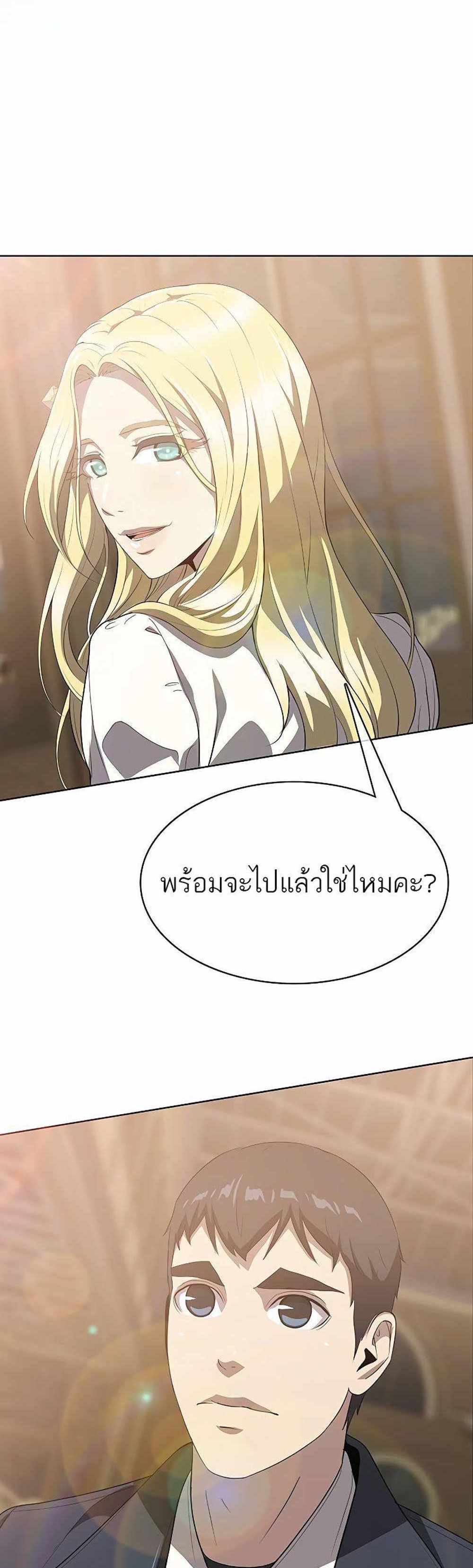 The Strongest Chef in Another World แปลไทย