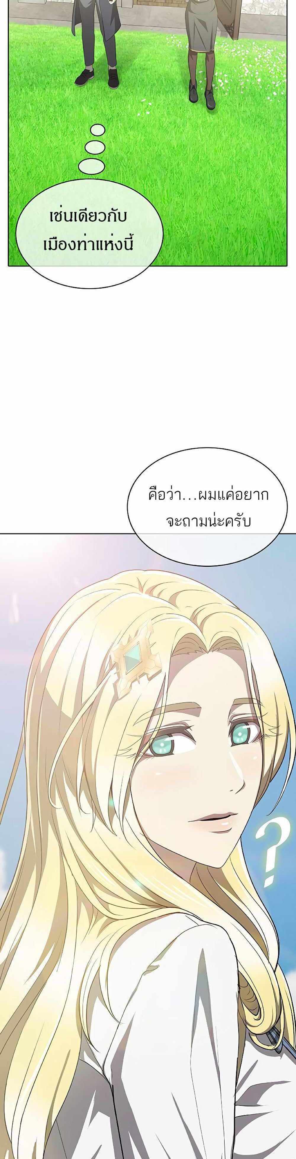 The Strongest Chef in Another World แปลไทย