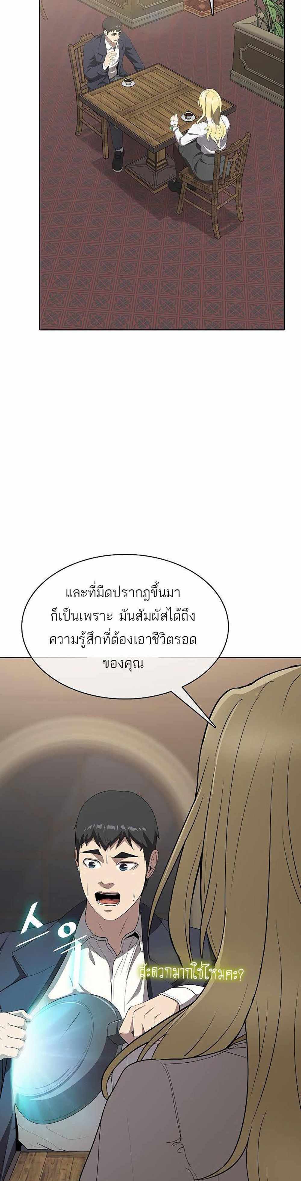 The Strongest Chef in Another World แปลไทย