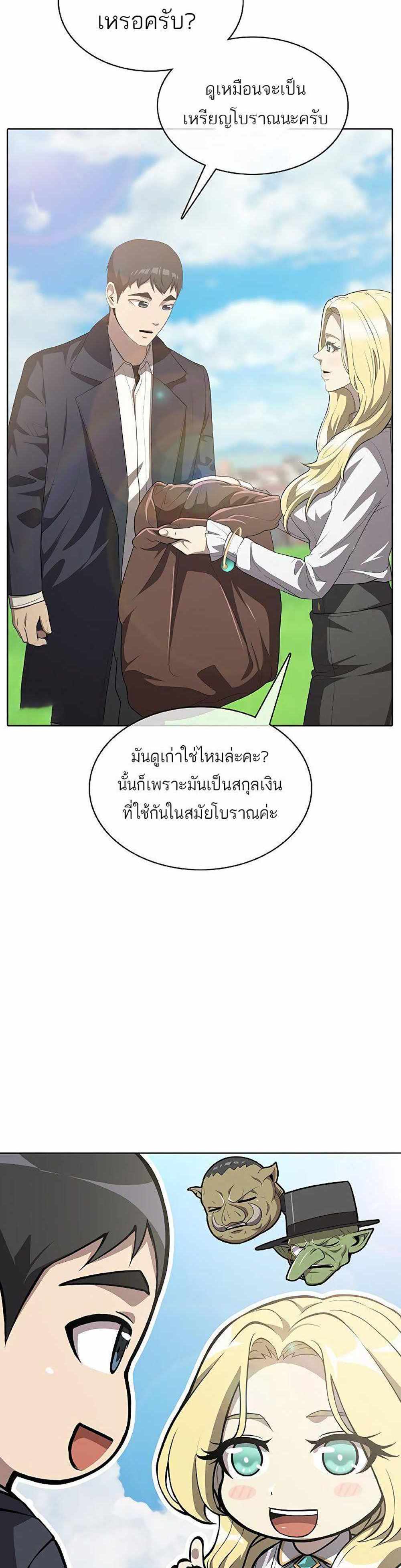 The Strongest Chef in Another World แปลไทย