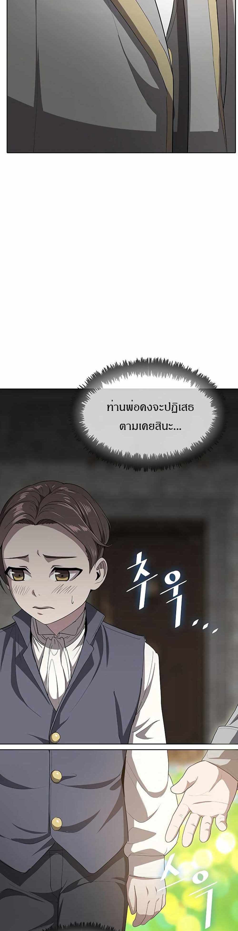 The Strongest Chef in Another World แปลไทย