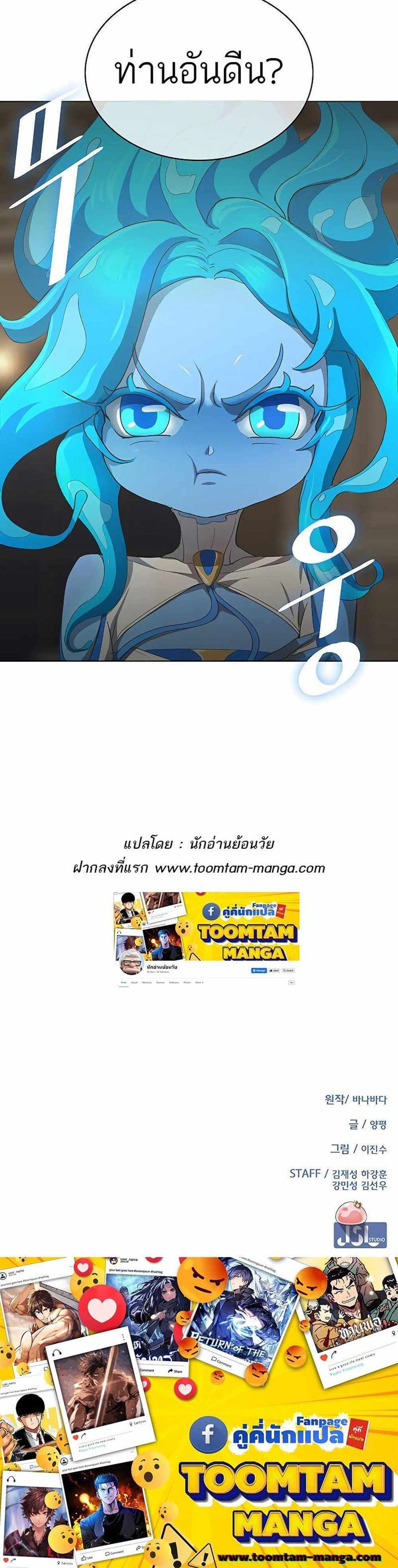 The Strongest Chef in Another World แปลไทย