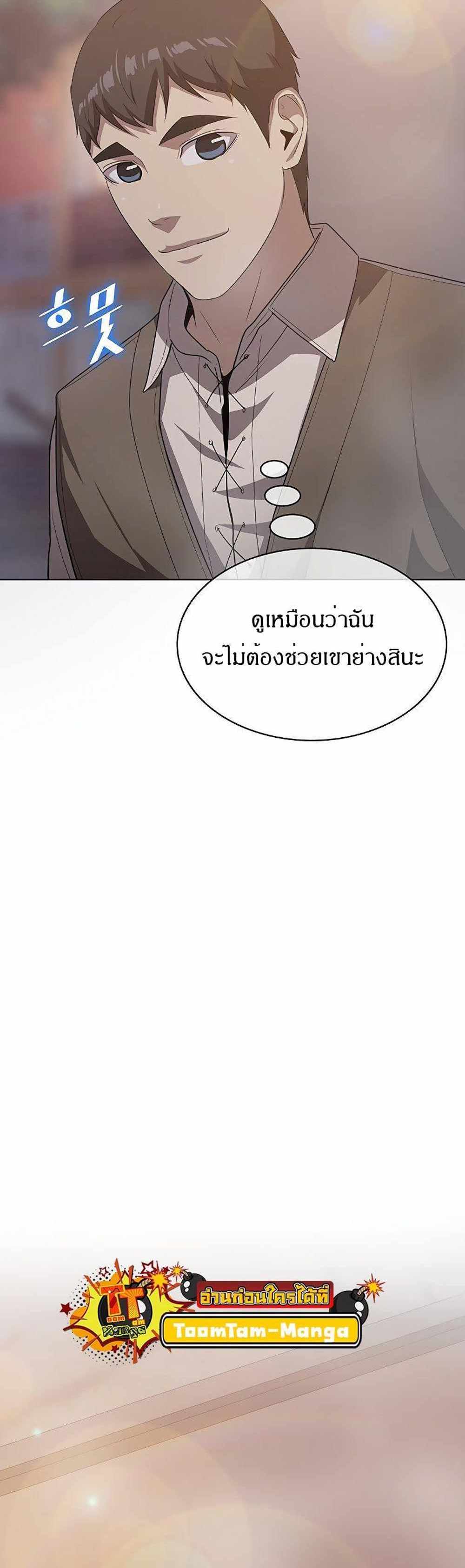 The Strongest Chef in Another World แปลไทย