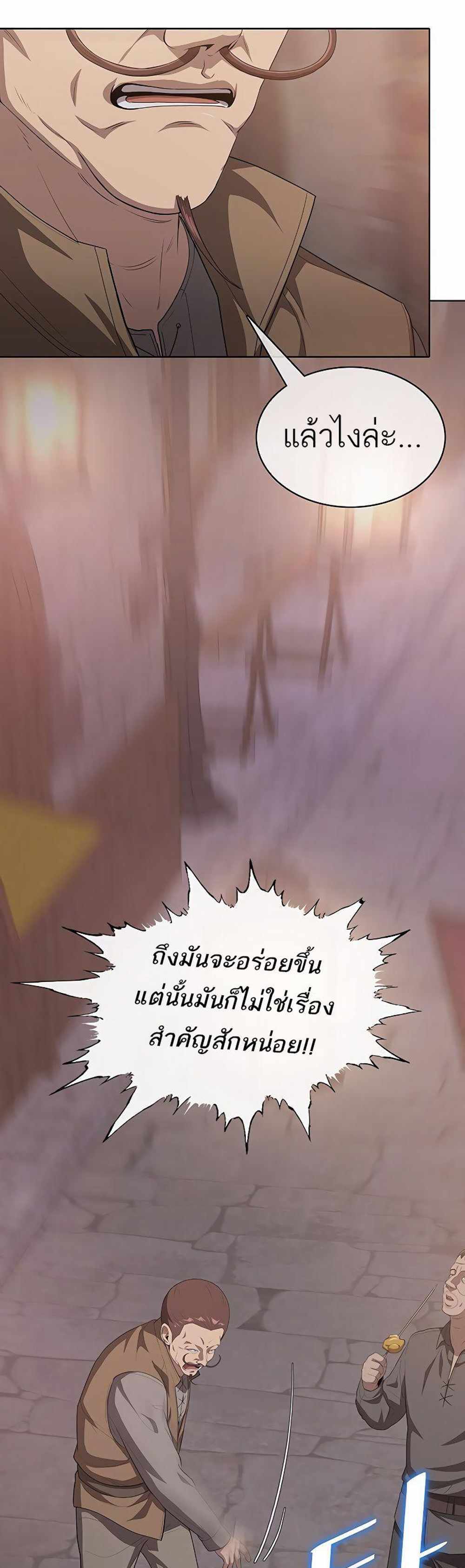 The Strongest Chef in Another World แปลไทย