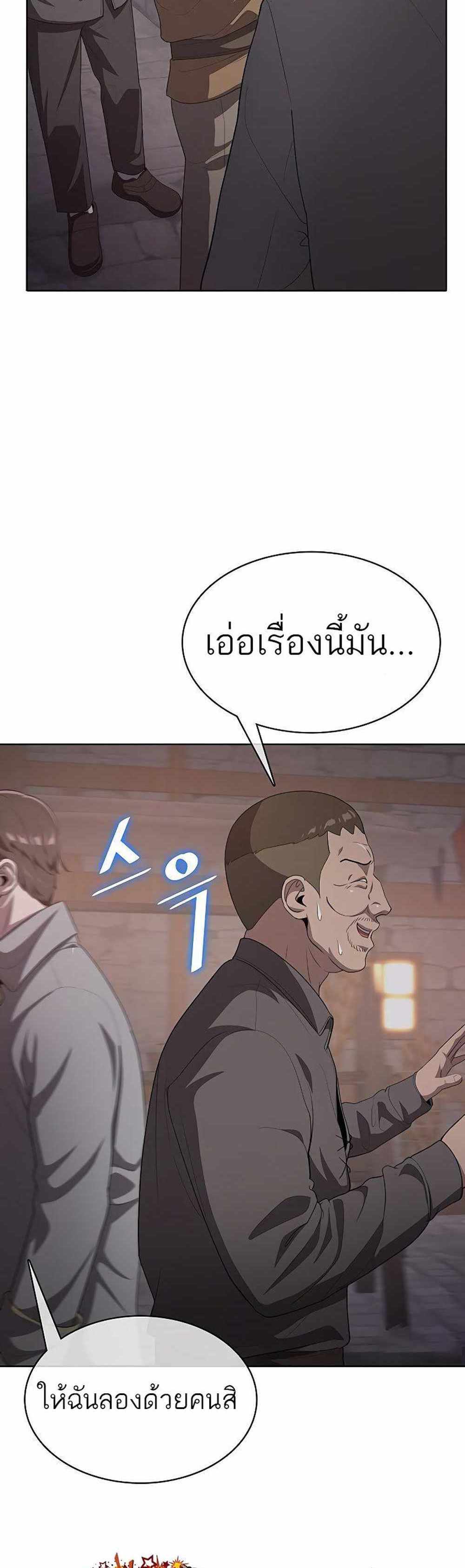 The Strongest Chef in Another World แปลไทย