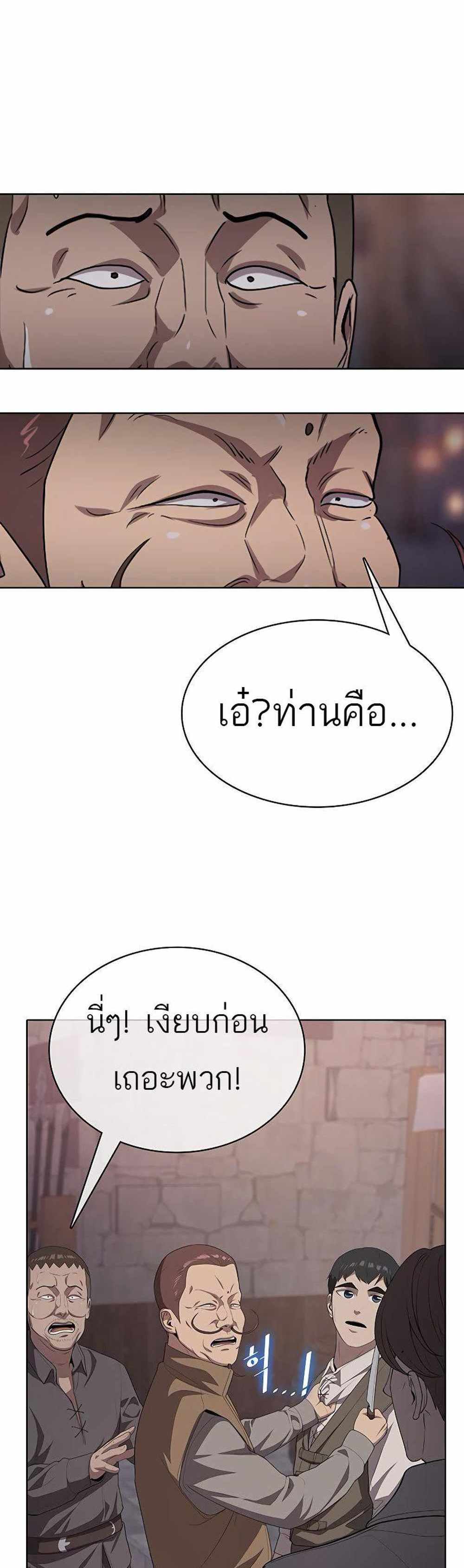 The Strongest Chef in Another World แปลไทย