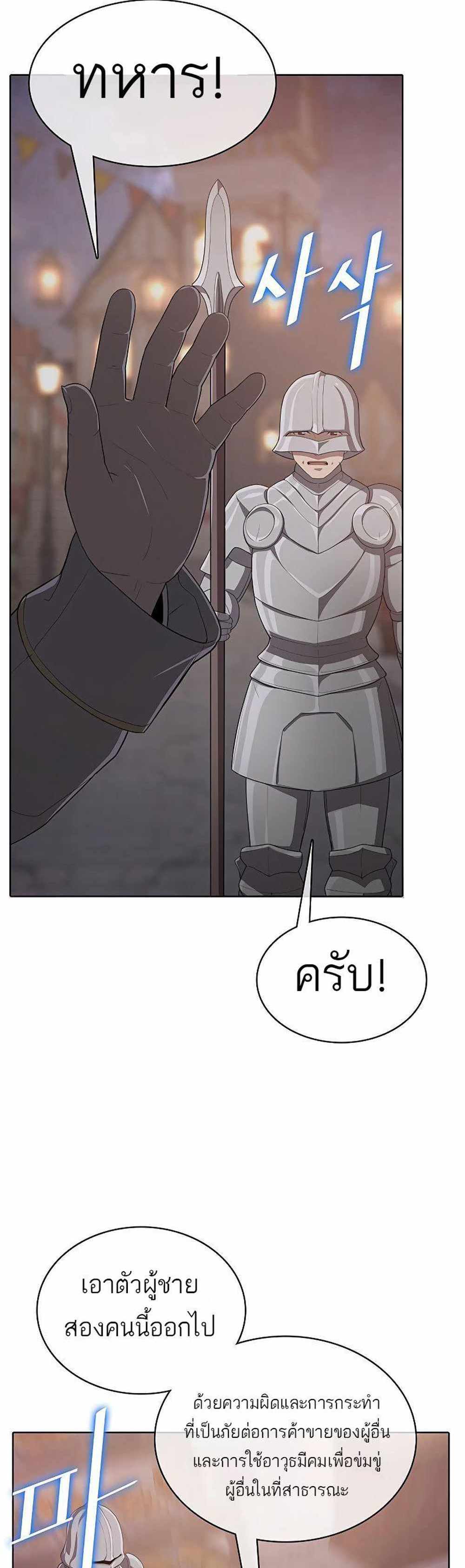 The Strongest Chef in Another World แปลไทย