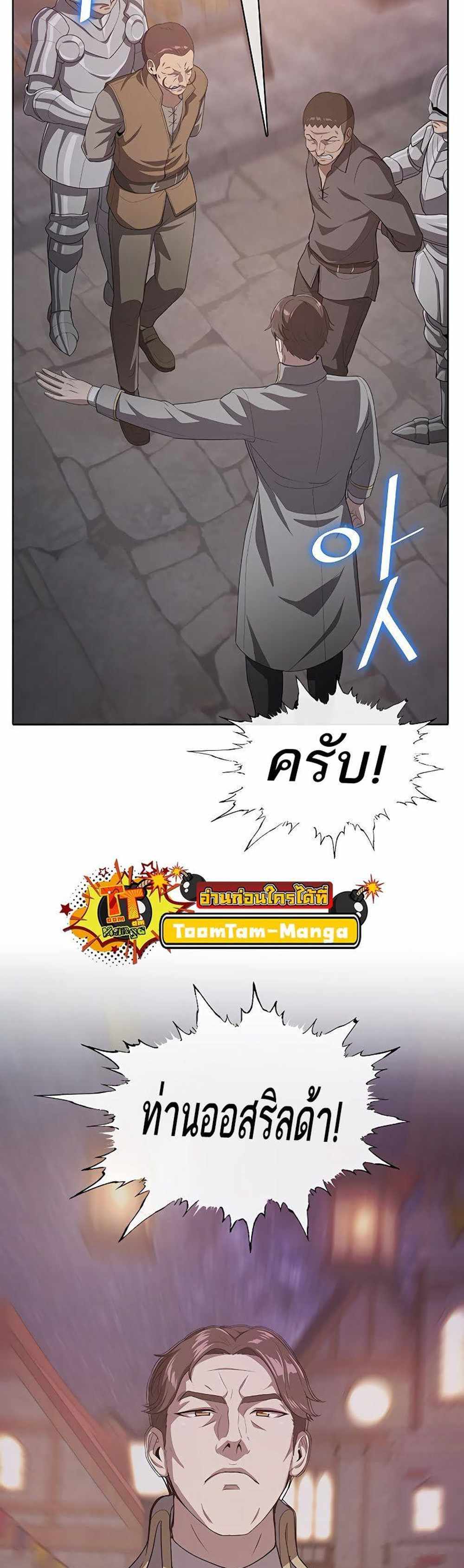 The Strongest Chef in Another World แปลไทย