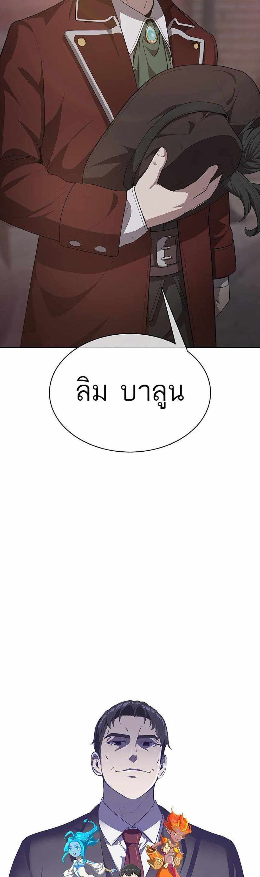 The Strongest Chef in Another World แปลไทย