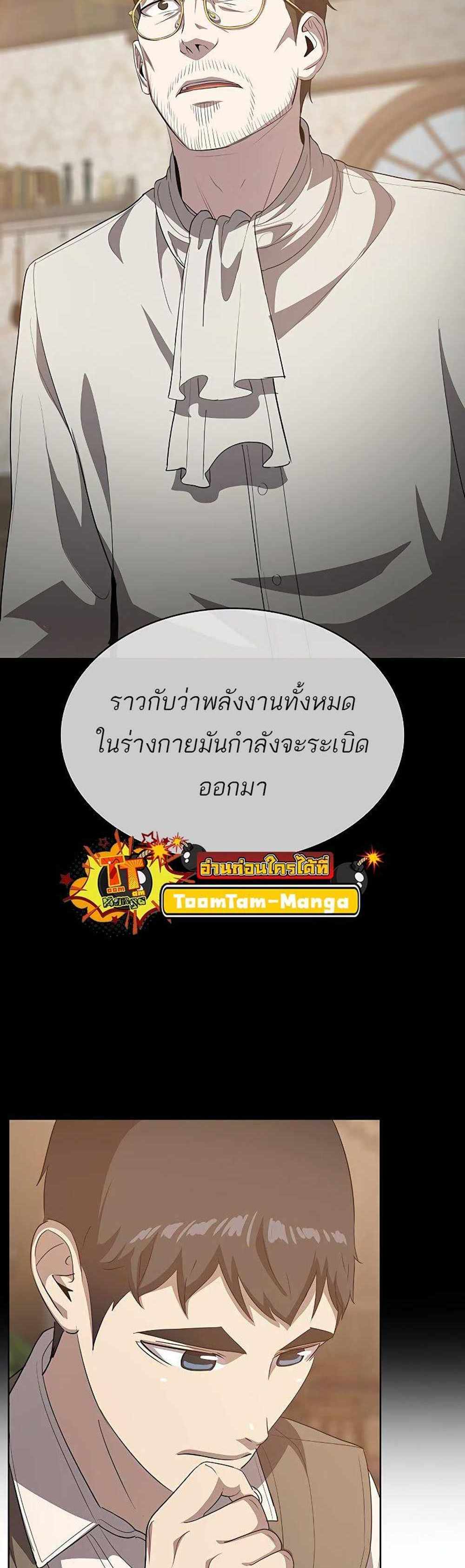 The Strongest Chef in Another World แปลไทย