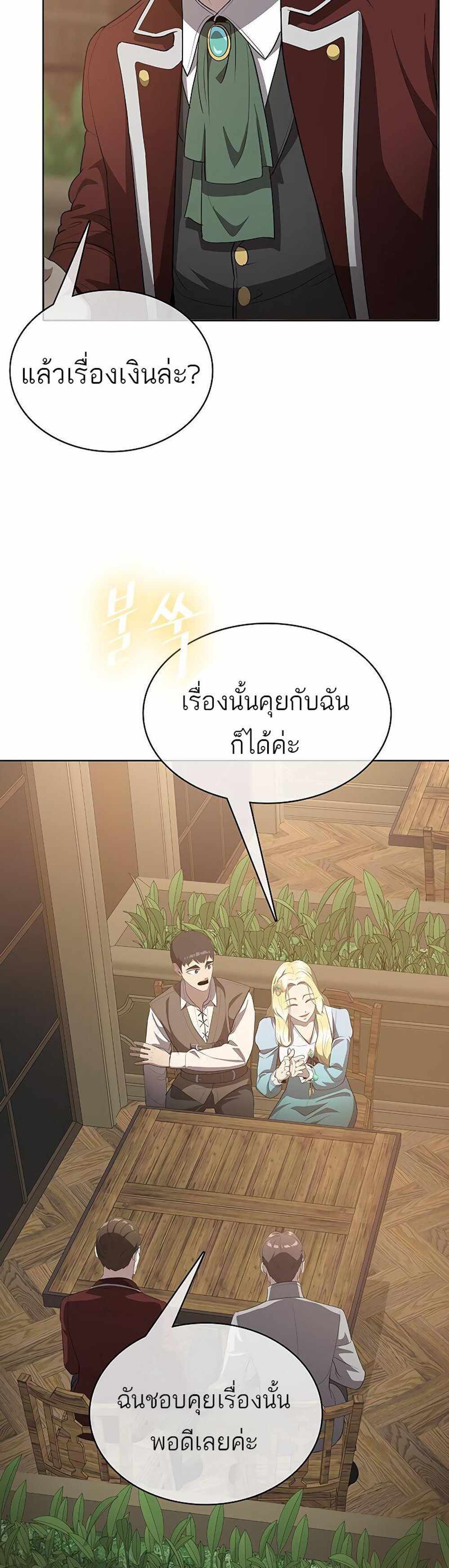 The Strongest Chef in Another World แปลไทย