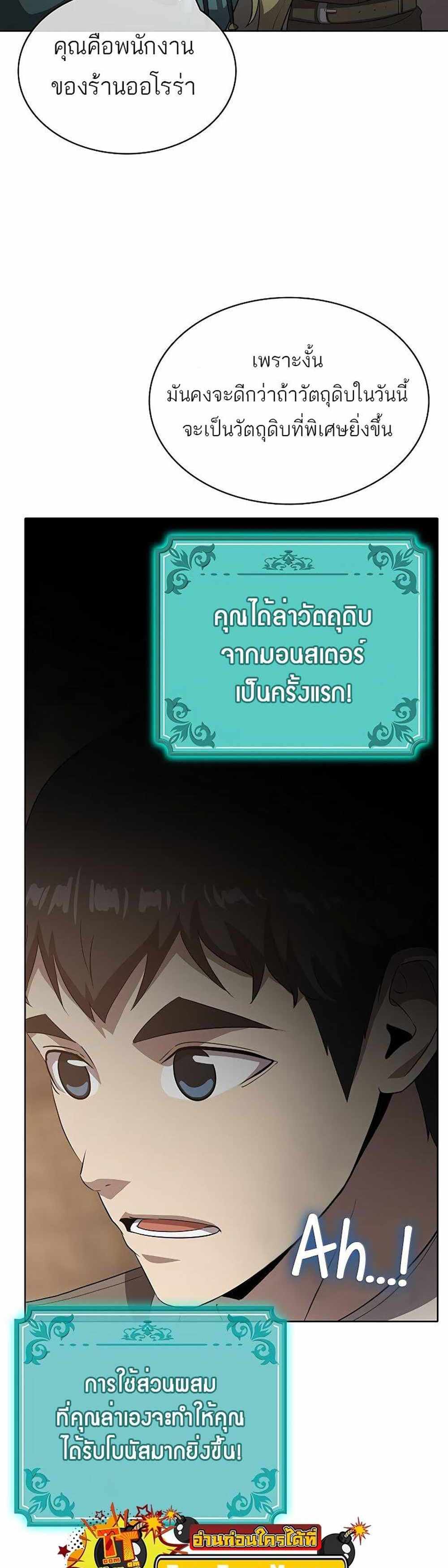 The Strongest Chef in Another World แปลไทย