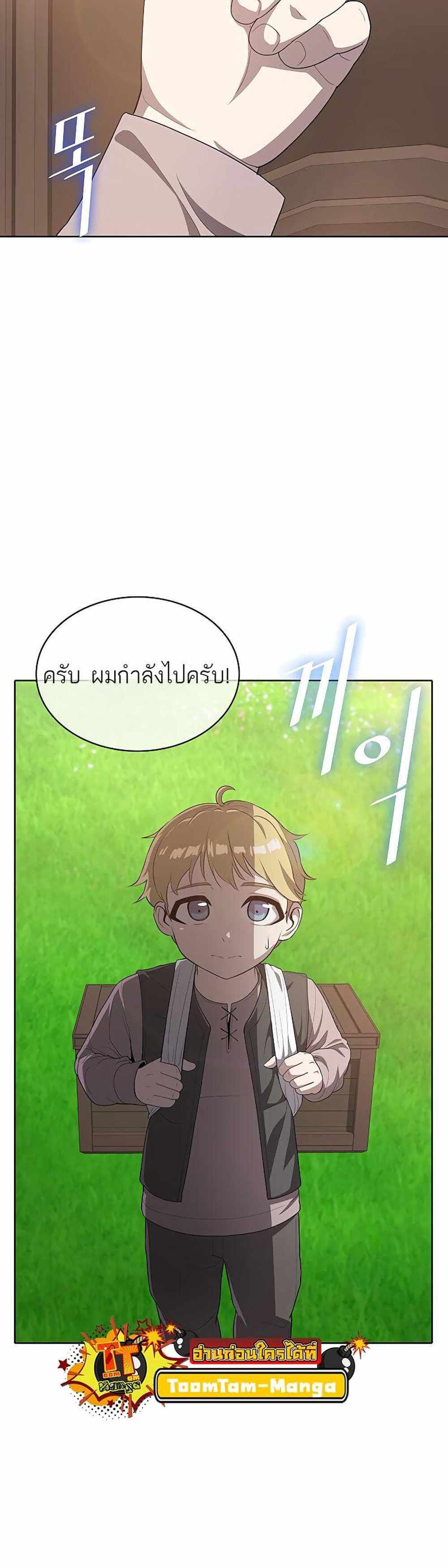 The Strongest Chef in Another World แปลไทย