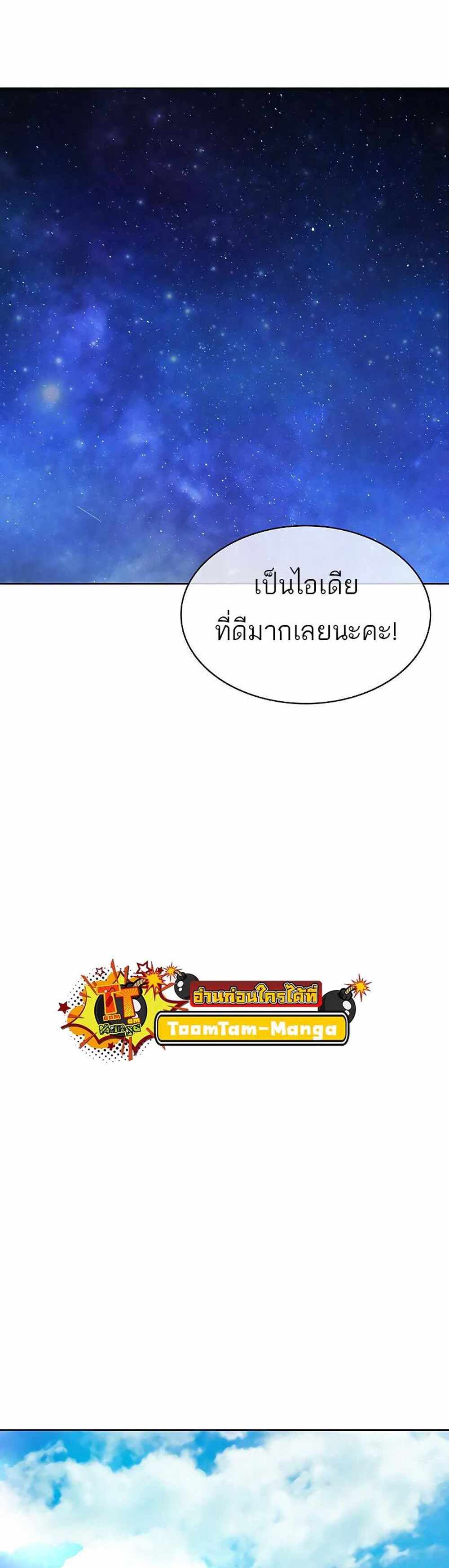 The Strongest Chef in Another World แปลไทย