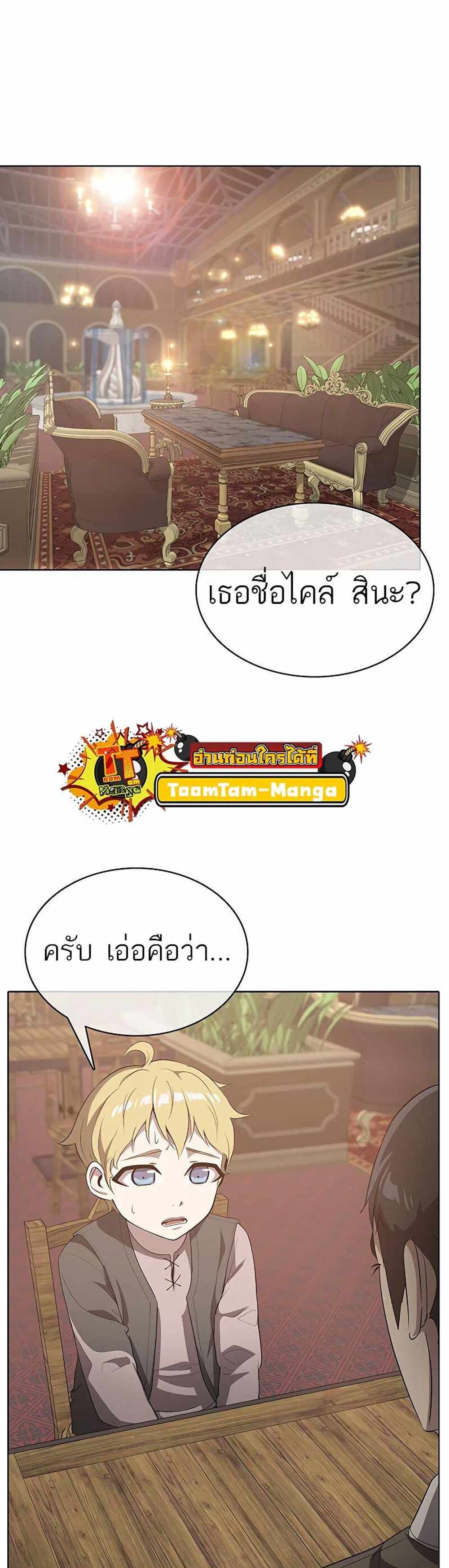 The Strongest Chef in Another World แปลไทย